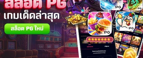 แจ็คพอตแตกรายชั่วโมง promotion image