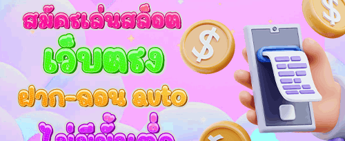 โปรคืนยอดเสียรายวัน 10% promotion image