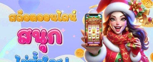 ฝากแรกของวัน รับเพิ่ม 50% promotion image